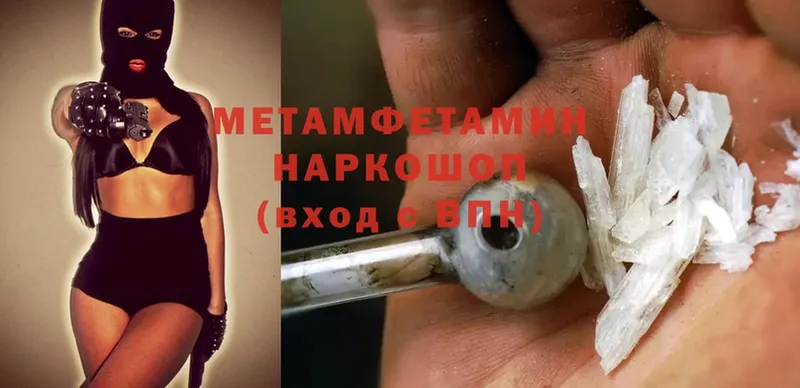 Метамфетамин Methamphetamine  где можно купить   Белореченск 